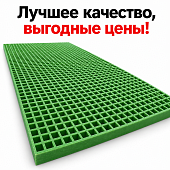 Стеклопластиковый решетчатый стекловолоконный настил решетка зеленая 3000 на 1000 мм 38 мм с АНТИСКОЛЬЗЯЩИМ ПОКРЫТИЕМ
