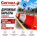 Дорожные барьеры Дорожные барьеры