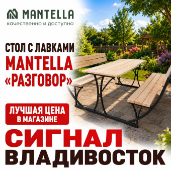 Стол с лавками со спинкой Mantella "Разговор" 2.17м.
