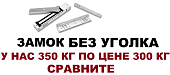 Электромагнитный замок mantella электрозамок 350 килограмм кг БЕЗ УГОЛКА