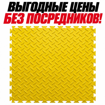 Модульное напольное покрытие пол плитка ПВХ SOLD Grain 500х500 желтый 