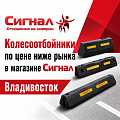 Лежачие полицейские, колесоотбойники, пандусы, демпферы Лежачие полицейские, колесоотбойники, пандусы, демпферы