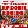 Ремонт и организация дорожного движения