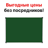 Меловая зелёная магнитная доска, 200x100 см, настенная
