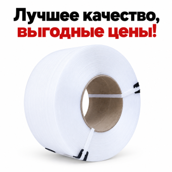 Стреппинг упаковочная ПП лента ПЭТ полипропиленовая 12*0,6 2300 метров