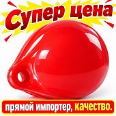 Швартовый надувной буй буёк кранец А3 45x51 см 450x510 мм Д: 510 мм