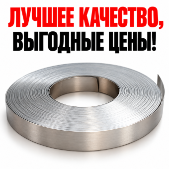 Упаковочная стальная бандажная лента 0,70мм х 19мм 1 кг
