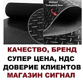 Дорожка резиновая рулонная