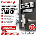 Электромагнитные электромеханические замки Электромагнитные электромеханические замки