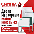 Маркерные и меловые доски Маркерные и меловые доски