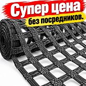 Геосетка Полипропиленовая "Mantella" СД 30/30 35x39 4*50 м