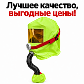 Самоспасатель фильтрующий ГДЗК-Ш