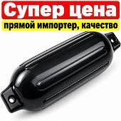 кранец швартовый надувной буй 11x40 см 110x400 мм черный D: 110 мм