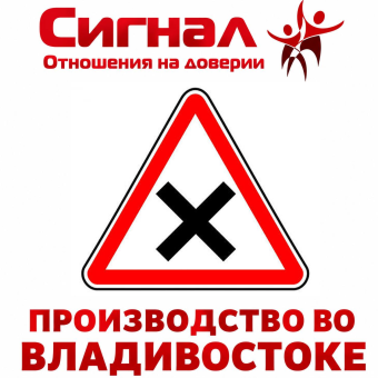 Дорожный знак 1.6 "Пересечение равнозначных дорог"