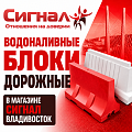 Водоналивные дорожные барьеры Водоналивные дорожные барьеры