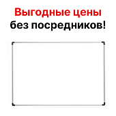 Маркерная магнитная доска, 220x120 см, настенная
