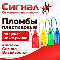 Пломбировочные устройства Пломбировочные устройства