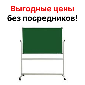 Меловая зелёная магнитная доска, 200х100 см, на подставке