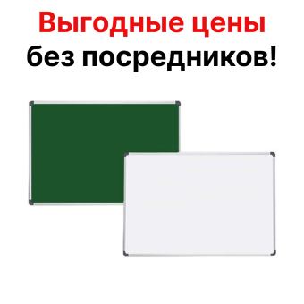 Двусторонняя маркерная + меловая магнитная доска, 90x60 см, настенная