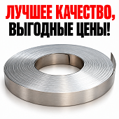 Упаковочная стальная бандажная лента 0,70мм х 19мм 1 кг