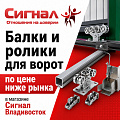 Направляющие для сдвижных ворот Направляющие для сдвижных ворот
