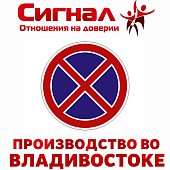 Дорожный знак 3.27 "Остановка запрещена"