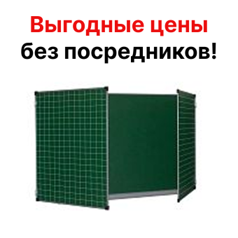 Распашная меловая магнитная доска, 200х75 см, разлинованная
