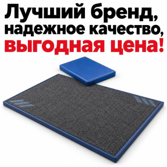 Дезинфецирующий коврик для дезинфекции обуви дезбарьер 50х50х3