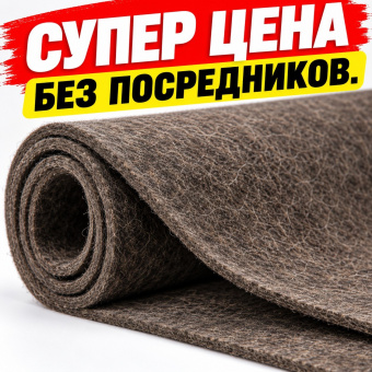 Войлок технический тонкошерстный «темный» 3 мм
