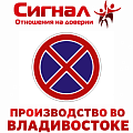 Дорожные знаки «Запрещено» Дорожные знаки «Запрещено»
