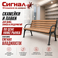 Скамейки и лавки Скамейки и лавки