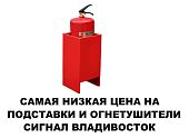 Подставка под огнетушитель ОП 2 ОП 4 ОП 5 ОУ 2 ОУ 3 П-15