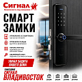 Смарт замки Смарт замки