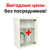Аптечка медицинская AMD-39