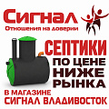 Септики Септики