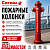 Пожарные колонки