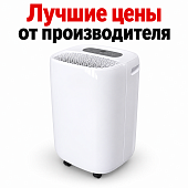 Осушитель воздуха Mantella DZ04 12 ЛИТРОВ СУТКИ ёмкость 2.9 литра 20м2