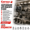 Оборудование для общепита и кафе, для мясных рыбных рынков, магазинов Оборудование для общепита и кафе, для мясных рыбных рынков, магазинов