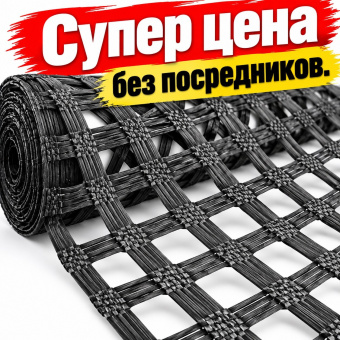 Геосетка Полипропиленовая "Mantella" СД 30/30 35x39 4*50 м