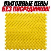 Модульное напольное покрытие пол плитка ПВХ SOLD Grain 500х500 желтый 