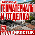 Изоляция, химия, геоматериалы