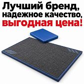 Дезинфецирующий коврик для дезинфекции обуви дезбарьер 50х80х3
