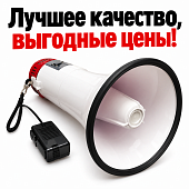 Мегафон электромегафон рупор с сиреной и выносным микрофоном Megaphone HQ-1088 25W ВТ на аккумуляторе