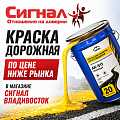 Краски эмали термопластик для дорожной разметки Краски эмали термопластик для дорожной разметки