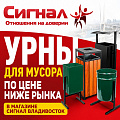 Урны для мусора с пепельницей Урны для мусора с пепельницей