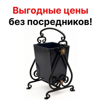 Урна для мусора мусорка кованая уличная «Сердце»