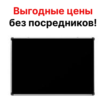 Меловая чёрная магнитная доска, 200x100 см, настенная