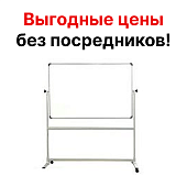 Маркерная магнитная доска 90х60 см 60х90 см на подставке передвижная на колёсиках колёсах на ножках 