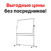 Маркерная магнитная доска на подставке 150х100 см 100х150 см передвижная на колесиках на ножках 