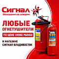 Порошковые огнетушители Порошковые огнетушители
